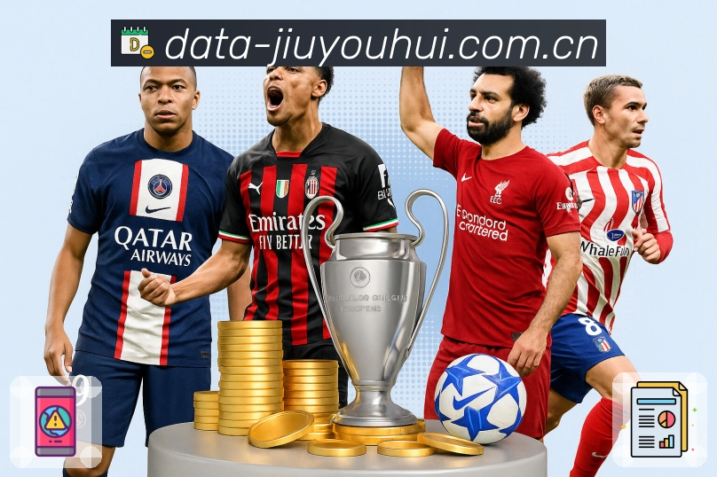 九游会APP 高清赛事图